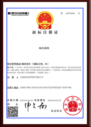 商標(biāo)證書(shū)