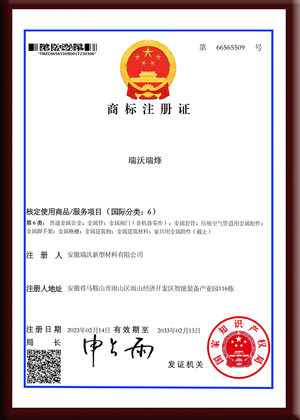 商標(biāo)證書(shū)