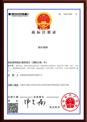 商標(biāo)證書(shū)