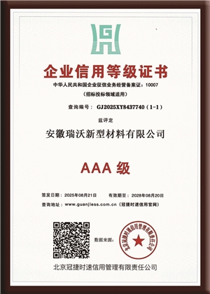 信用評價等級證書